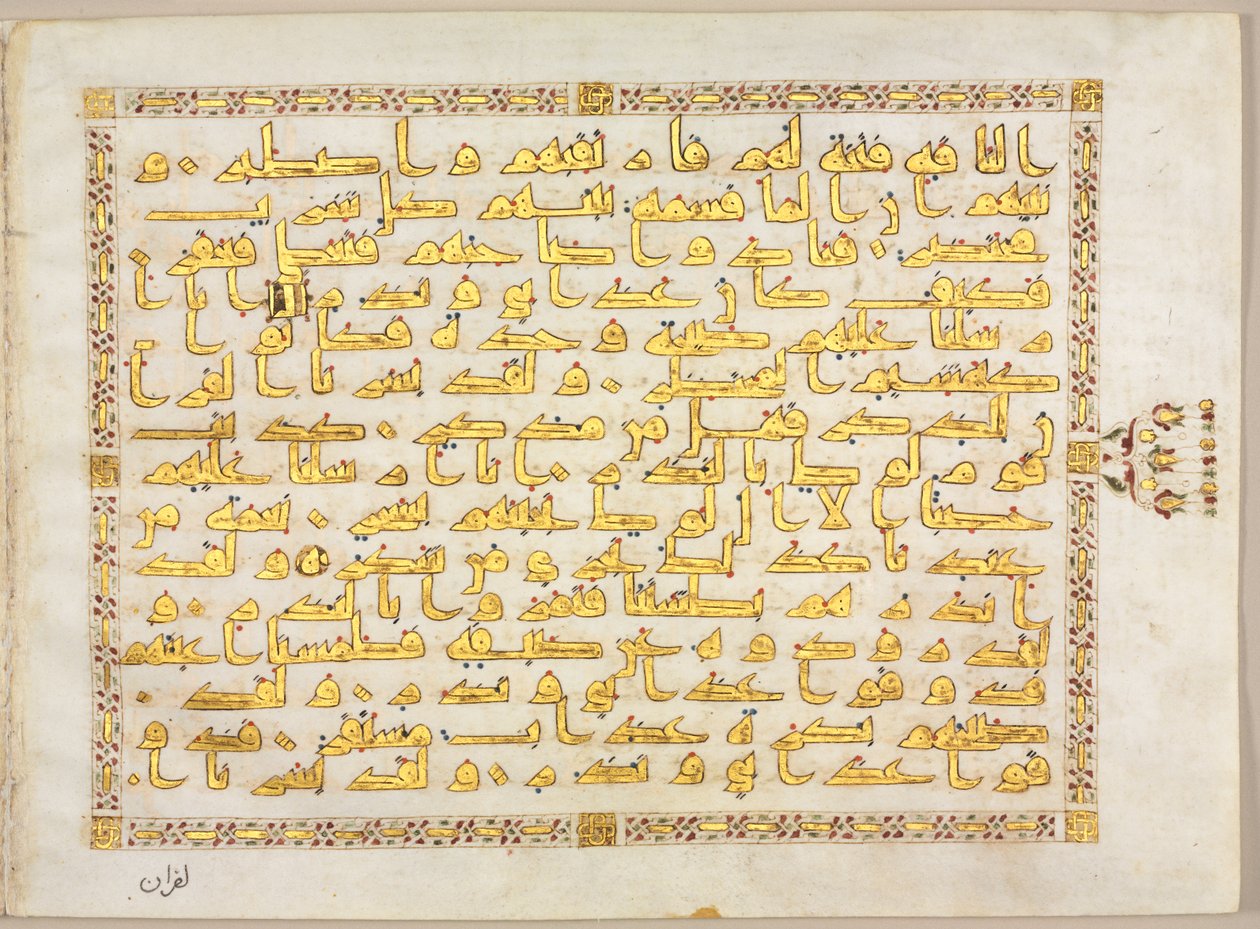 Koraanin käsikirjoitusfolio (käänteinen); Bifolion vasen puoli tekijältä Unknown artist