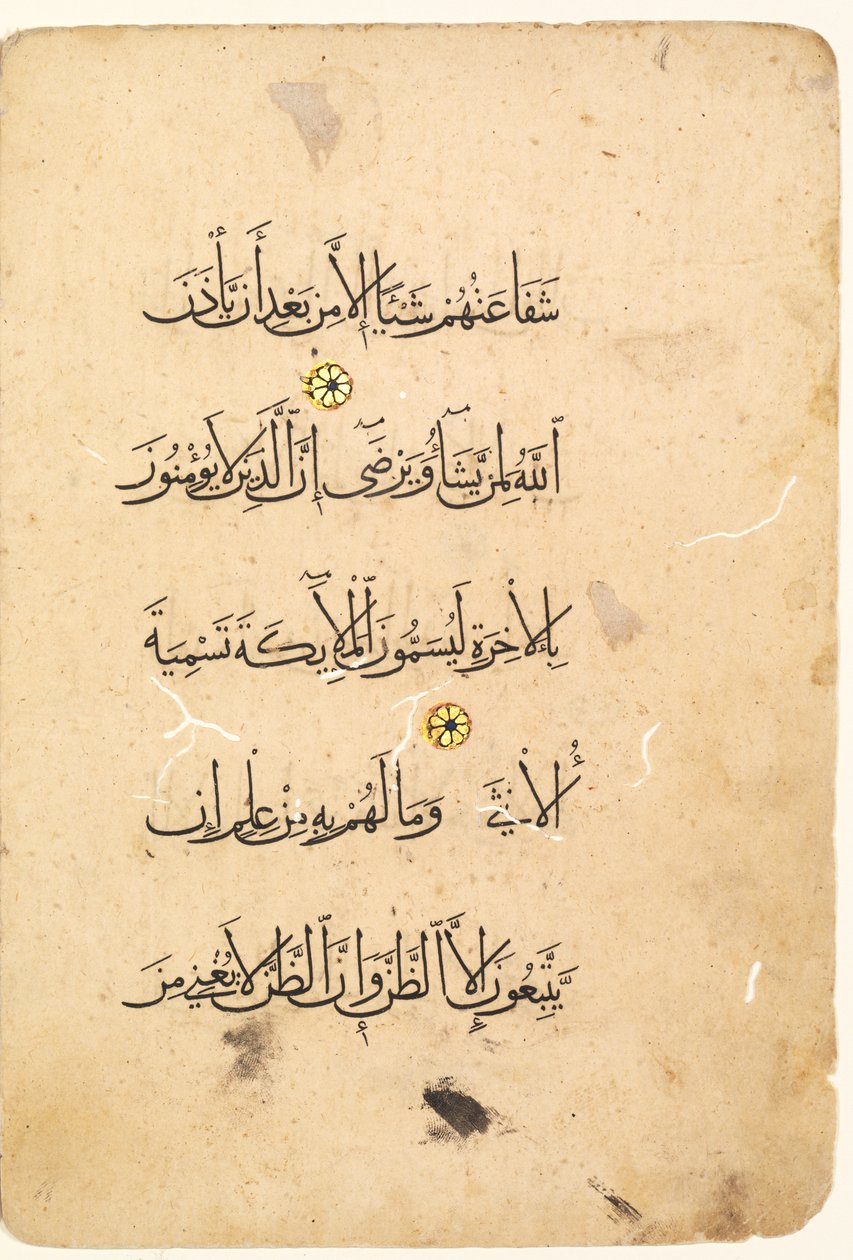 Koraanin käsikirjoitusfolio. Bifolion vasen folio (käänteinen) tekijältä Unknown artist