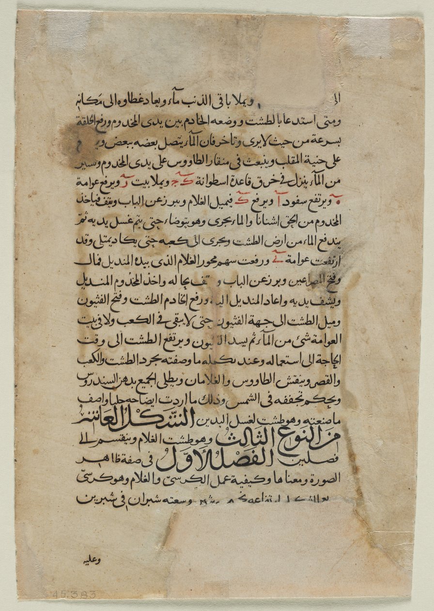 Tekstisivu, arabialainen proosa (verso) Teksti Inb al-Razza al-Jazarin nerokkaiden mekaanisten laitteiden (automaattien) tiedosta tekijältä Unknown artist