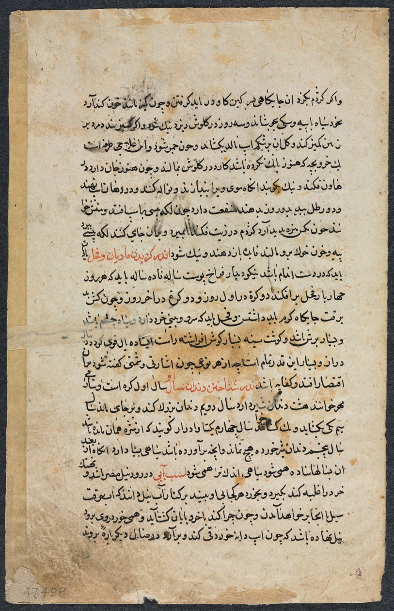 Tekstisivu, persialainen proosa (recto) Shah Mardan Ibn Abi al-Khayrin Nuzhat Nama-yi Ala