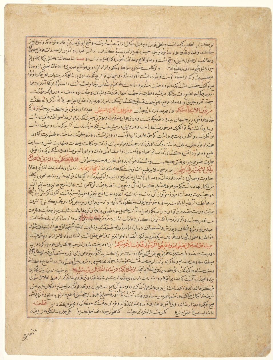 Tekstisivu, persialainen proosa, (verso), Hafiz-i Abrun Majmac al-Tavarikhilta (Historiakokoelma) tekijältä Unknown artist