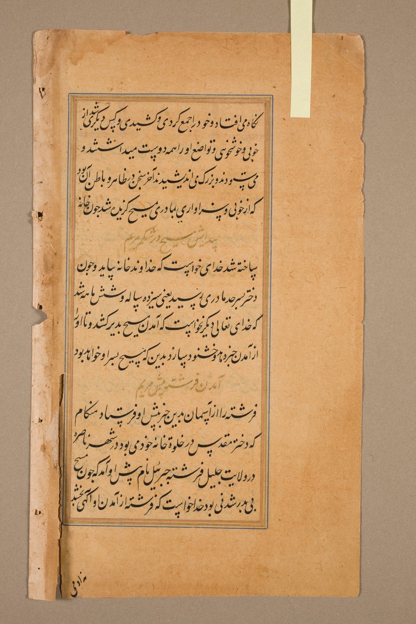 Teksti, folio 13 (kääntöpuoli), isä Hieronymus Xavierin pyhyyden peilistä (Mir
