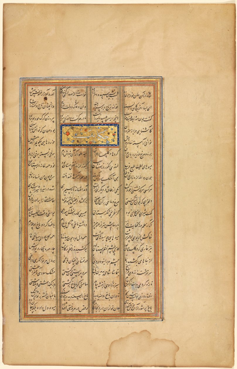 Teksti khamsa of Nizami (verso), kirjasta A Haft Paykar (Seitsemän muotokuvaa) of Nizami tekijältä Unknown artist
