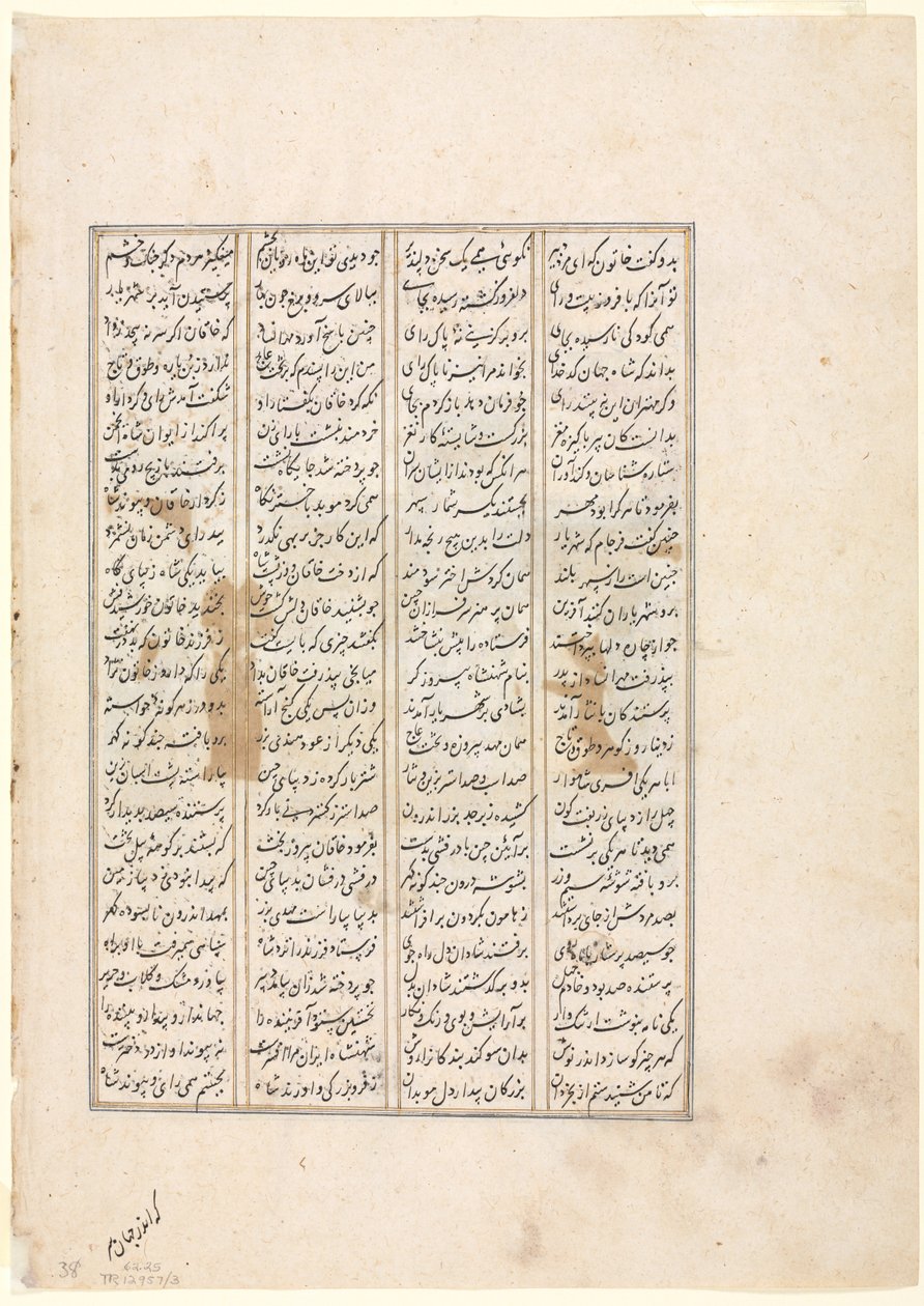 Nushirwanin 48. hallitusvuosi: Kiinan Khaqanin taistelu haitalialaisten kanssa (verso) Firdausin Shahnamasta (Kuninkaiden kirja) (940–1019 tai 1025) tekijältä Unknown artist