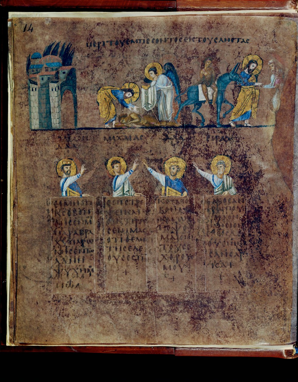 Violetti Codex Rossanensis, 6. vuosisata (käsikirjoitus). tekijältä Unknown artist