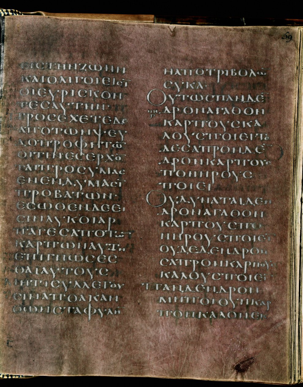Violetti Codex Rossanensis, 6. vuosisata (käsikirjoitus). tekijältä Unknown artist