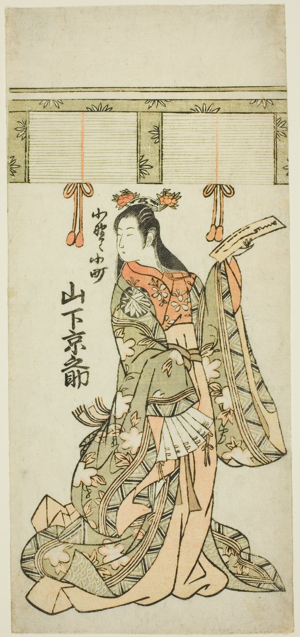 Yamashita Kyonosuke roolissa Ono no Komachi tekijältä Unknown artist