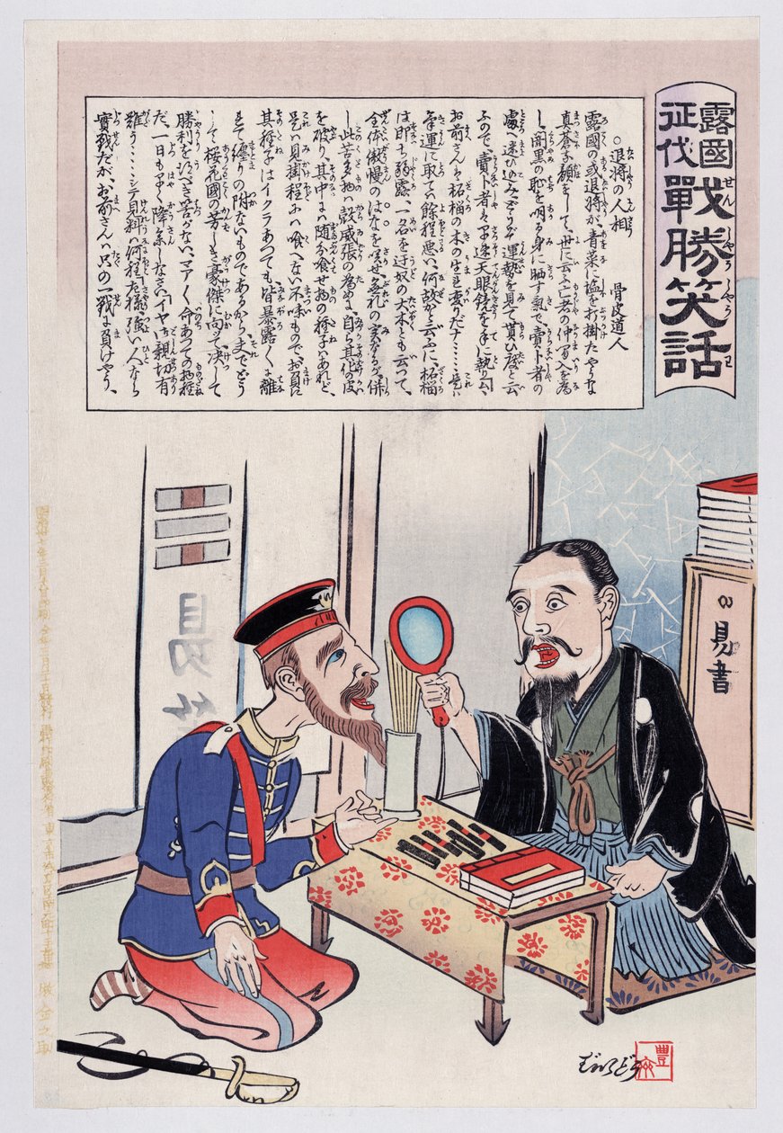 Venäläinen sotilas kirjakaupassa, julkaistu 1904 värillinen puupiirros tekijältä Utagawa Kokunimasa