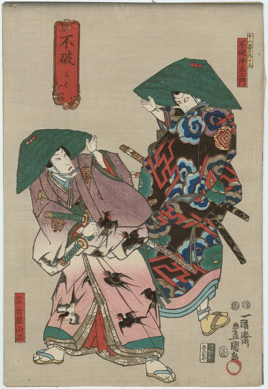 Fuwa: Ichikawa Ebizo V Fuwa Banzaemon oikealla ja Ichikawa Danjuro VIII Nagoya Sanza vasemmalla tekijältä Utagawa Kunisada