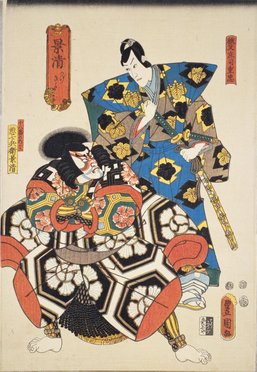 Kagekiyo: Ichikawa Danjuro VIII hahmona Chichibu Shoji Shigetada oikealla ja Ichikawa Ebizo V hahmona Akushichibyoe Kagekiyo left tekijältä Utagawa Kunisada
