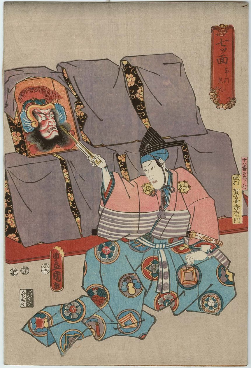 Nanatsumenin seitsemän naamiota: Ichikawa Danjuro VIII naamiointikoneena Gakoze Akaemon ja Ichikawa Ebizo V naamiona tekijältä Utagawa Kunisada