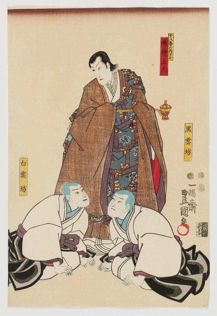Narukami: Ichikawa Danjuro VIII Narukami Shoninin keskellä, Ichikawa Komazo VII Kokuunbonä oikealla ja Ichikawa Saruzo kuin Hakuunbo vasemmalla tekijältä Utagawa Kunisada