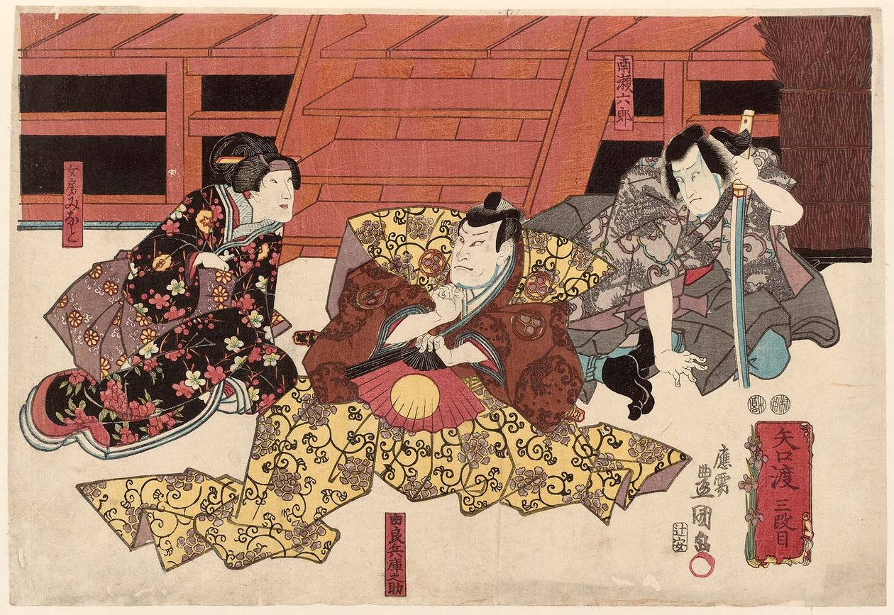 Näyttelijät Ichikawa Kuzo II Minase Rokuro R: na, Nakamura Utaemon IV Yura Hyogonosuke C: nä ja Onoe Kikujiro II vaimona Nyobo Minato L tekijältä Utagawa Kunisada