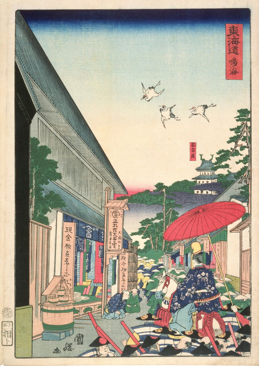 Narumi, sarjasta 