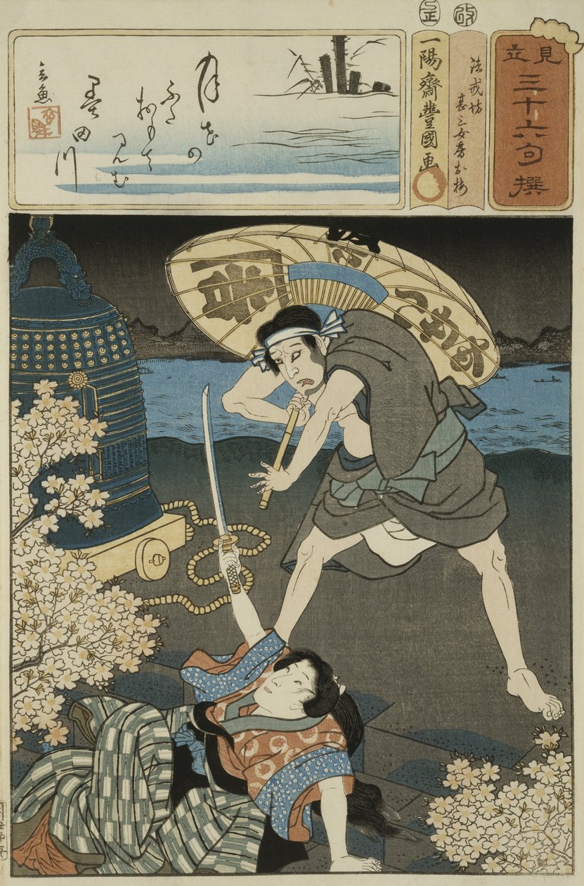 Runokuvitus 36 runon sarjasta, noin 1858 (puupiirros). tekijältä Utagawa Kunisada