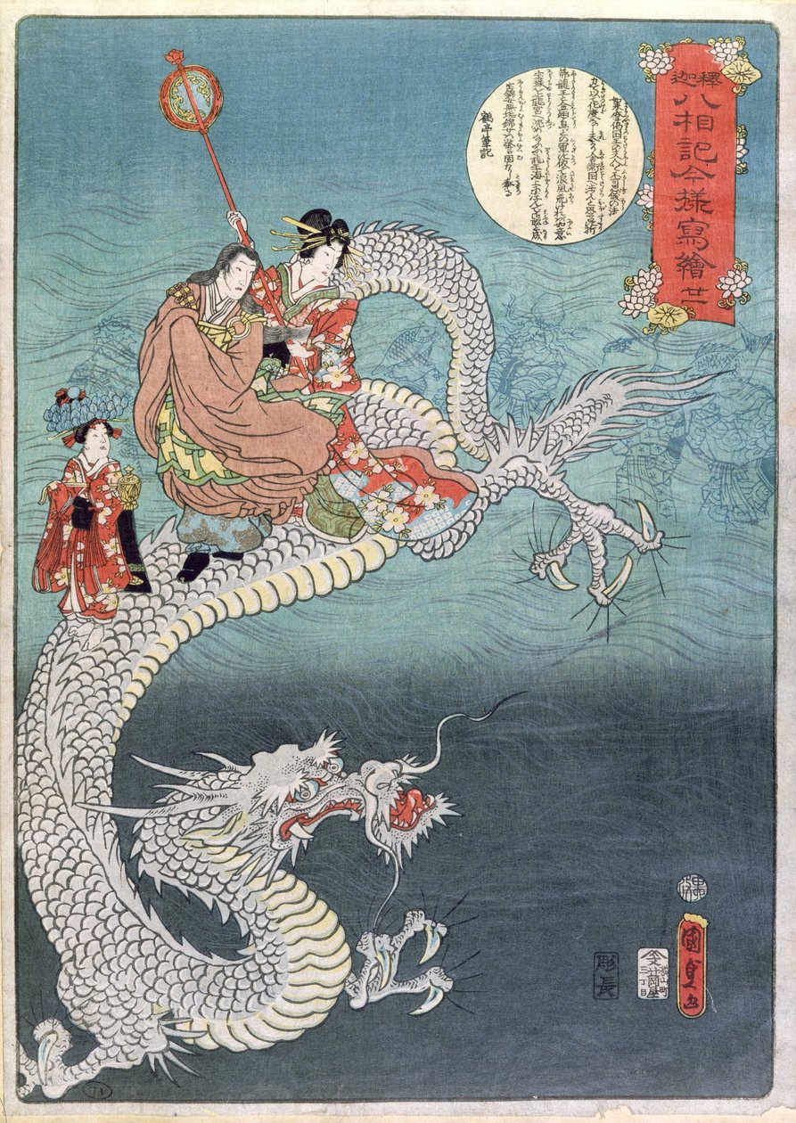 Sea Dragon (värillinen puupiirros) tekijältä Utagawa Kunisada