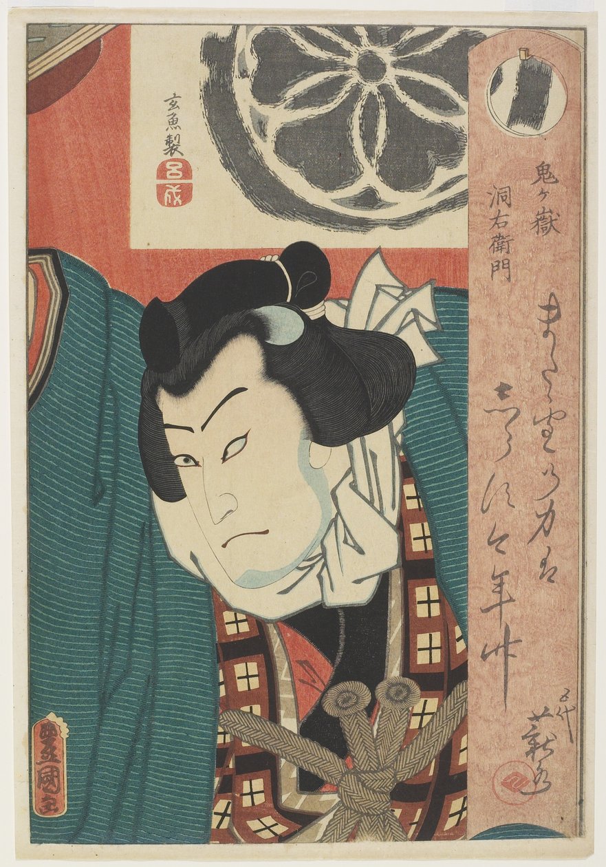 The Sumo_ Wrestler Onigatake To_emon, c. 1850 tekijältä Utagawa Kunisada