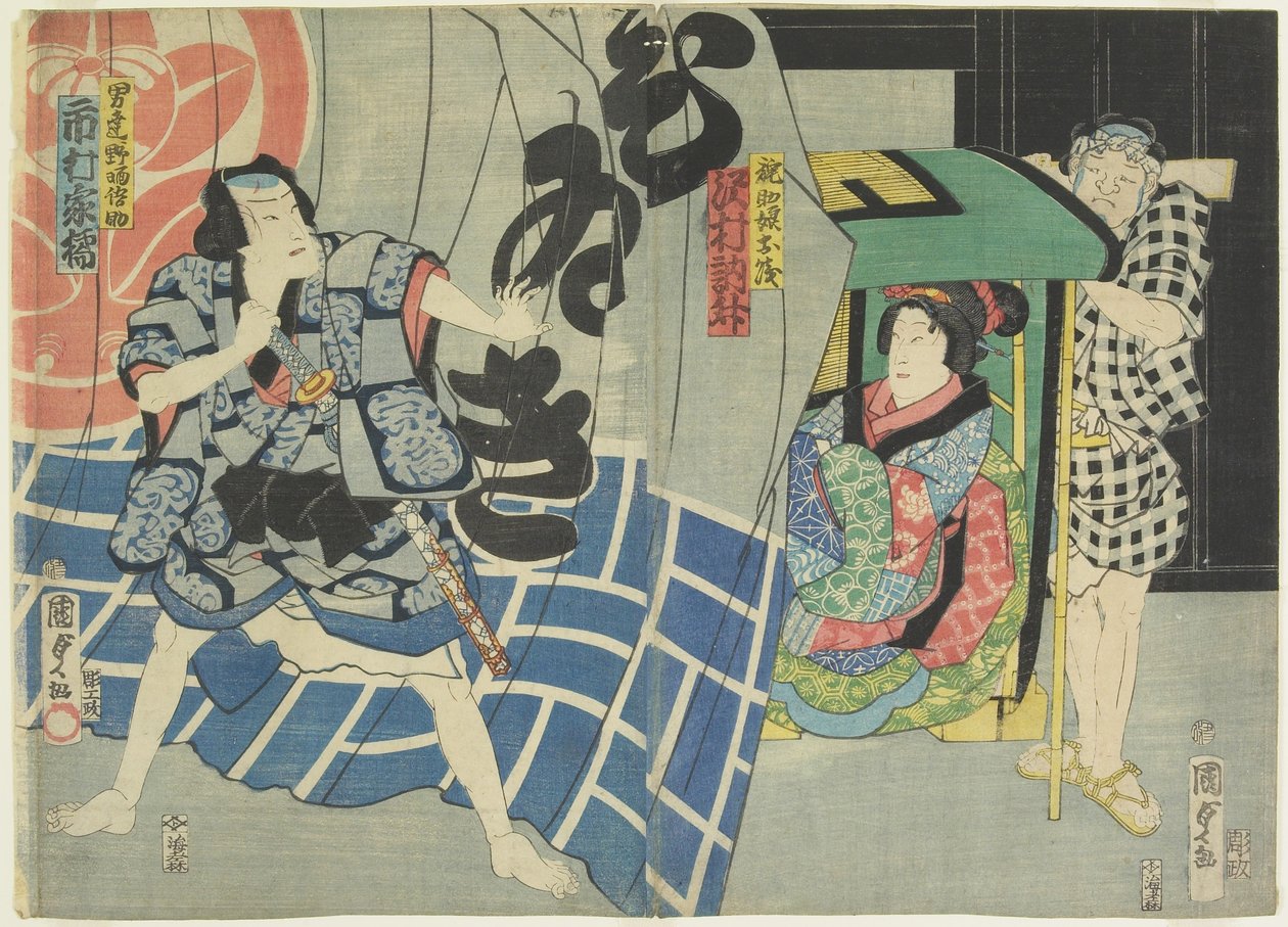 Ichikawa Kakitsu ja Sawamura