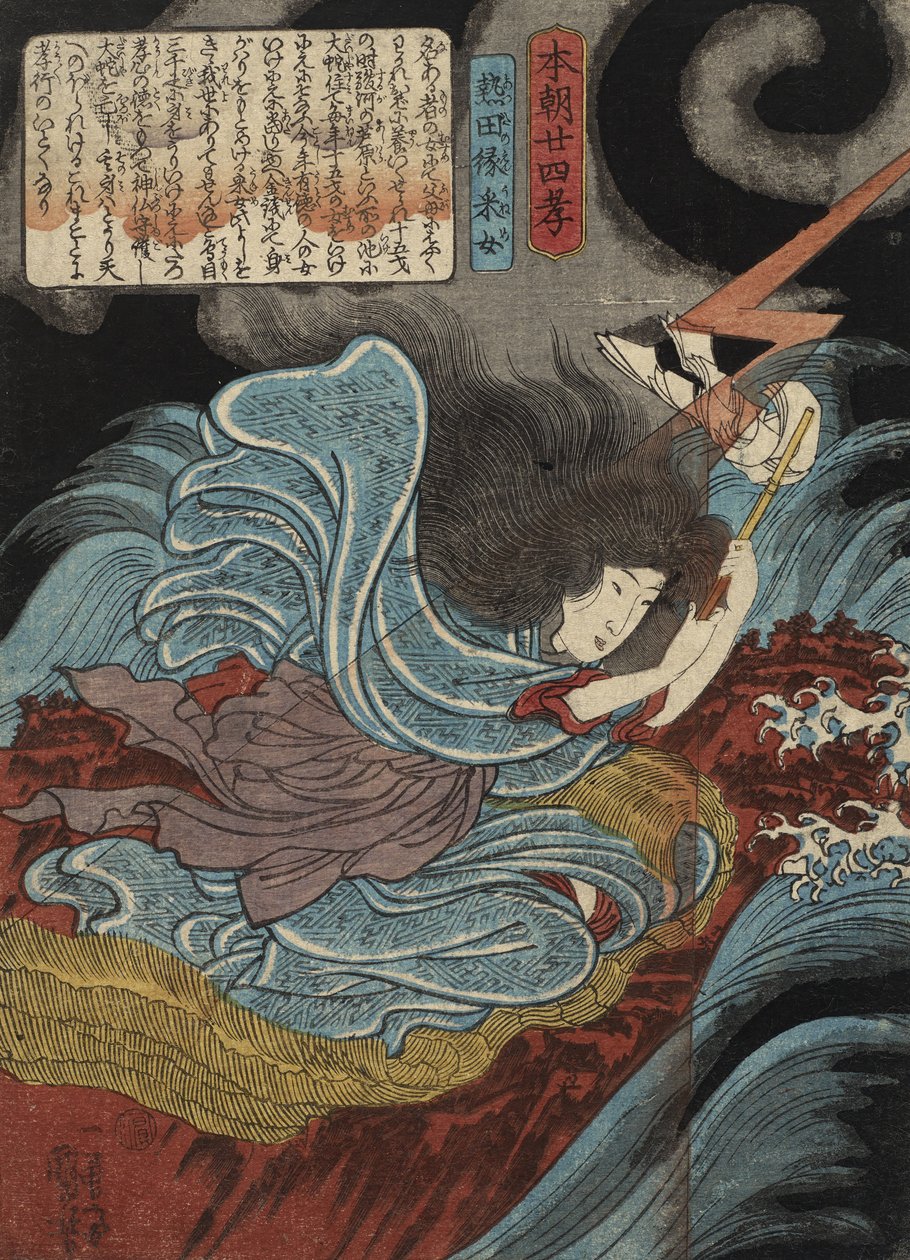 Atsuta no en Uneme, 1842-43 (väripuupiirros) tekijältä Utagawa Kuniyoshi