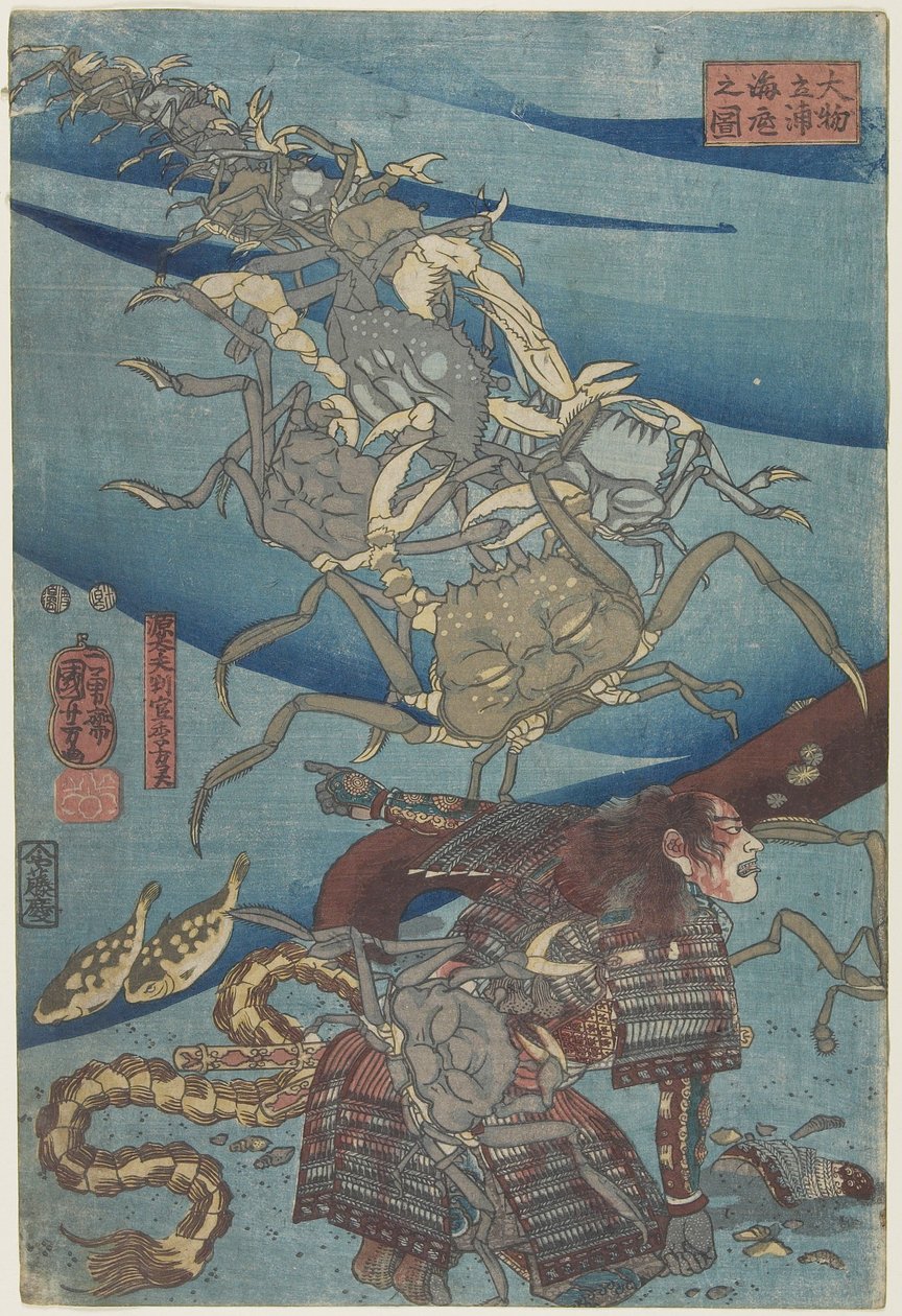 Taistelu meren pohjalla Daimotsu Beachin edustalla, 1847-1852 tekijältä Utagawa Kuniyoshi