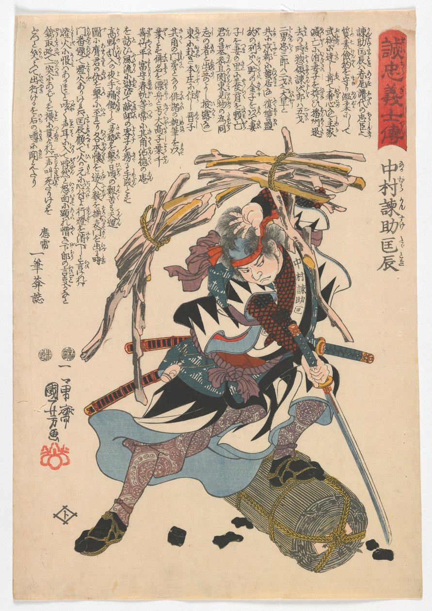 Uskollisten samuraiden elämäkerrat: Nakamura Kansuke Tadatoki, Edo-kausi, 1847-48 (värillinen puupainatus) tekijältä Utagawa Kuniyoshi