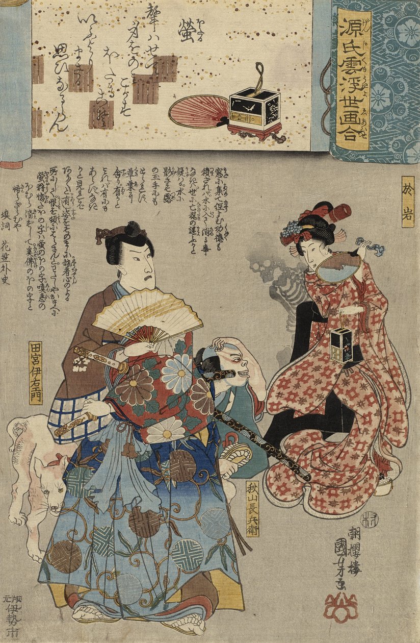 Firefly (värillinen puupiirros) tekijältä Utagawa Kuniyoshi