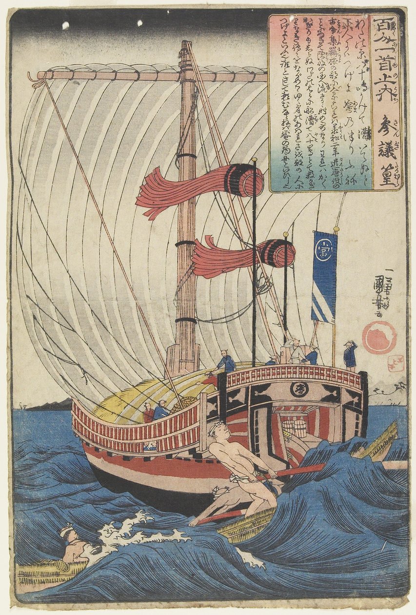 Kuvitus Sangi Ko_muran runosta, n. 1840-1842 tekijältä Utagawa Kuniyoshi
