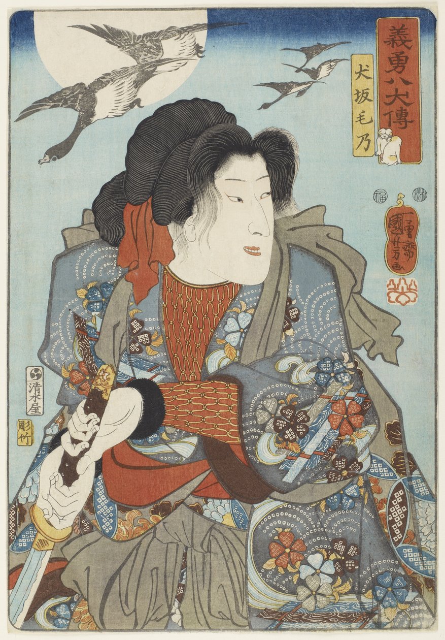 Inuzaka Keno, c. 1852 tekijältä Utagawa Kuniyoshi