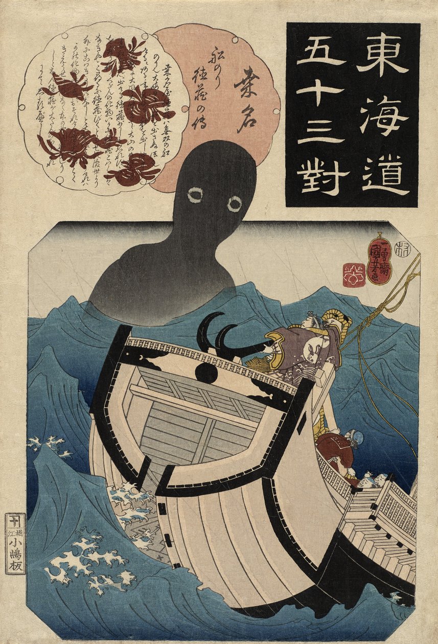 Kuwana: tarina merimies Tokuzosta, 1845-46 (Koka 2-3) (värillinen puupiirros) (värillinen puupiirros) tekijältä Utagawa Kuniyoshi