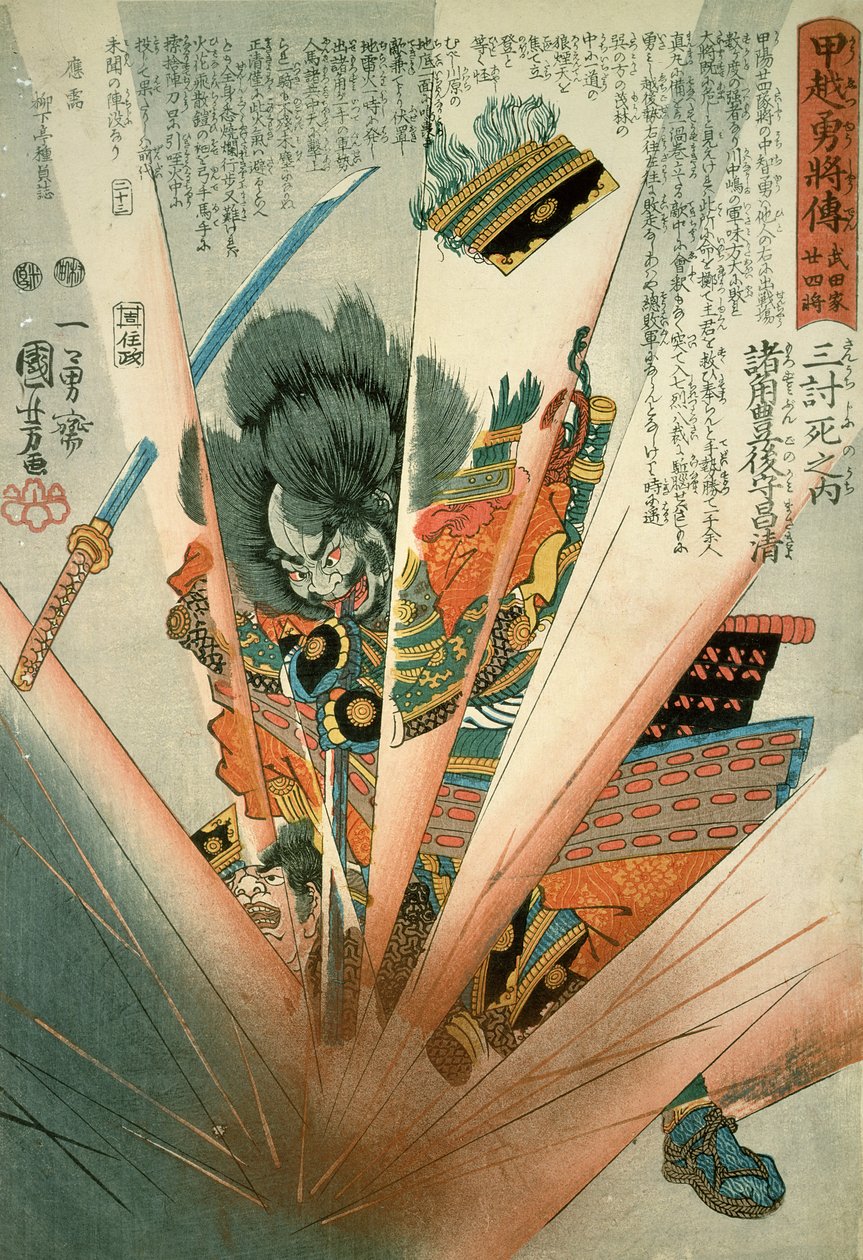 Maamiinan räjäyttämä Masakiyo Kawanakajimassa, n. 1848 tekijältä Utagawa Kuniyoshi