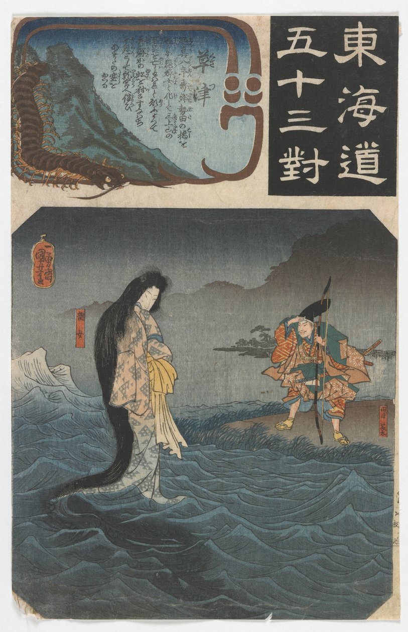 Tokaidon viidenkymmenenkolmen aseman parit (Tokaido gojusantsugi) Edo-kausi, 1844-47 (värillinen puupiirrosjälki) tekijältä Utagawa Kuniyoshi