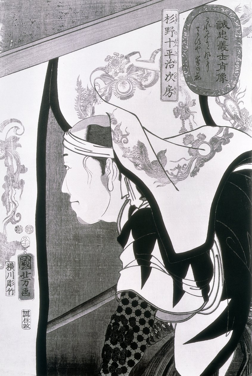 Roninin muotokuva, "Seichin Gushi Shozolta" (puukiviprintti) (bw print) tekijältä Utagawa Kuniyoshi