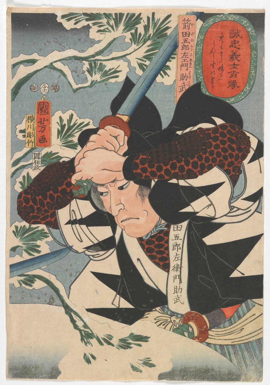 Muotokuvia uskollisista samuraista: Yada Gorosawmon Suketake, Edo-kausi, 1852 (värillinen puupainatus) tekijältä Utagawa Kuniyoshi
