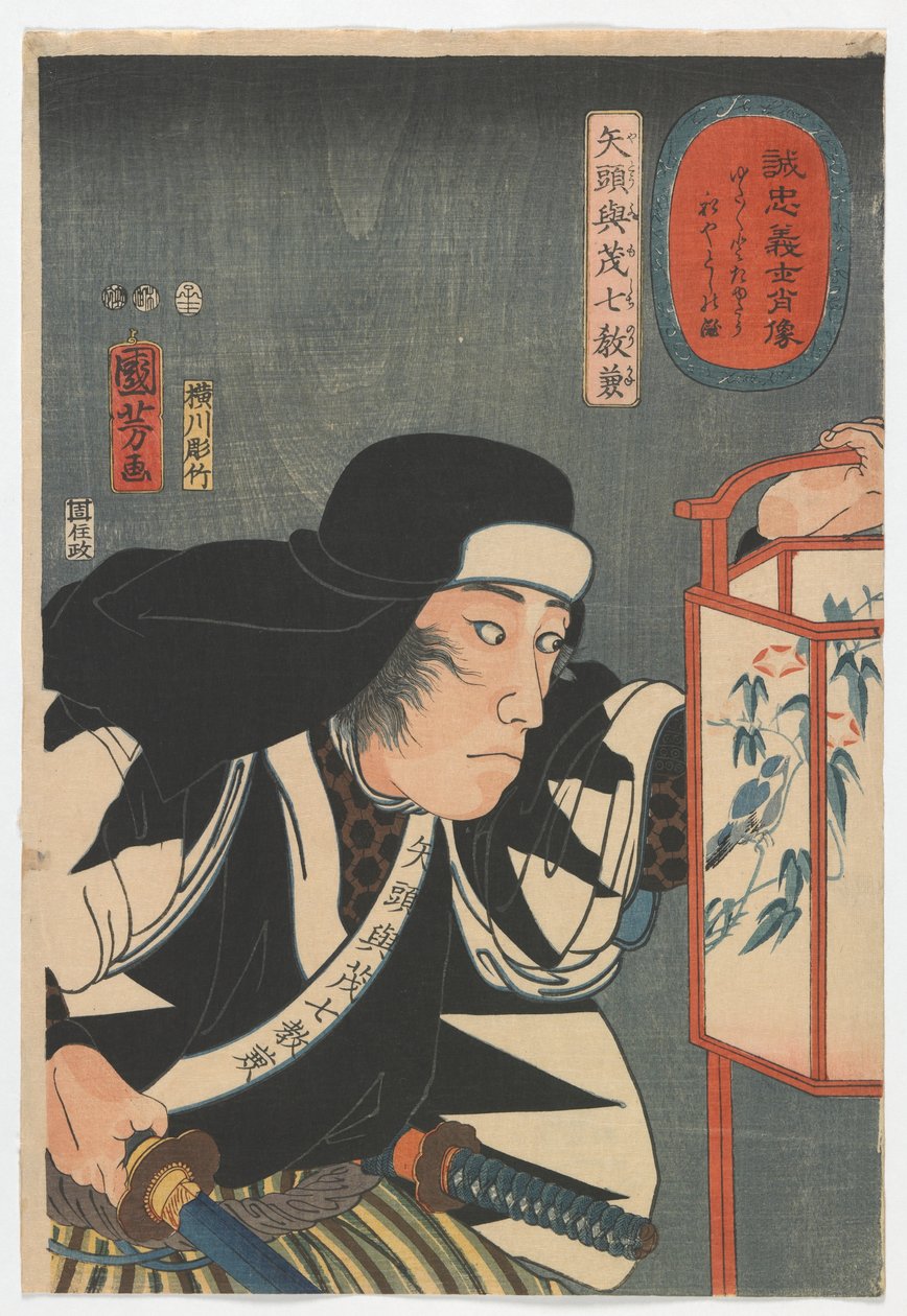 Port Rai ts of f ぉ ya l Samurai: Yato Yoshichi Norikane, Edo Perio d, 1852 tekijältä Utagawa Kuniyoshi