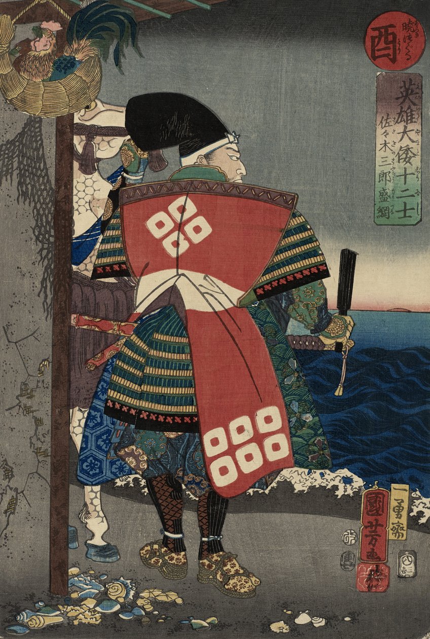 Sasaki Saburo Moritsuna, 1854 (värillinen puupiirros) tekijältä Utagawa Kuniyoshi