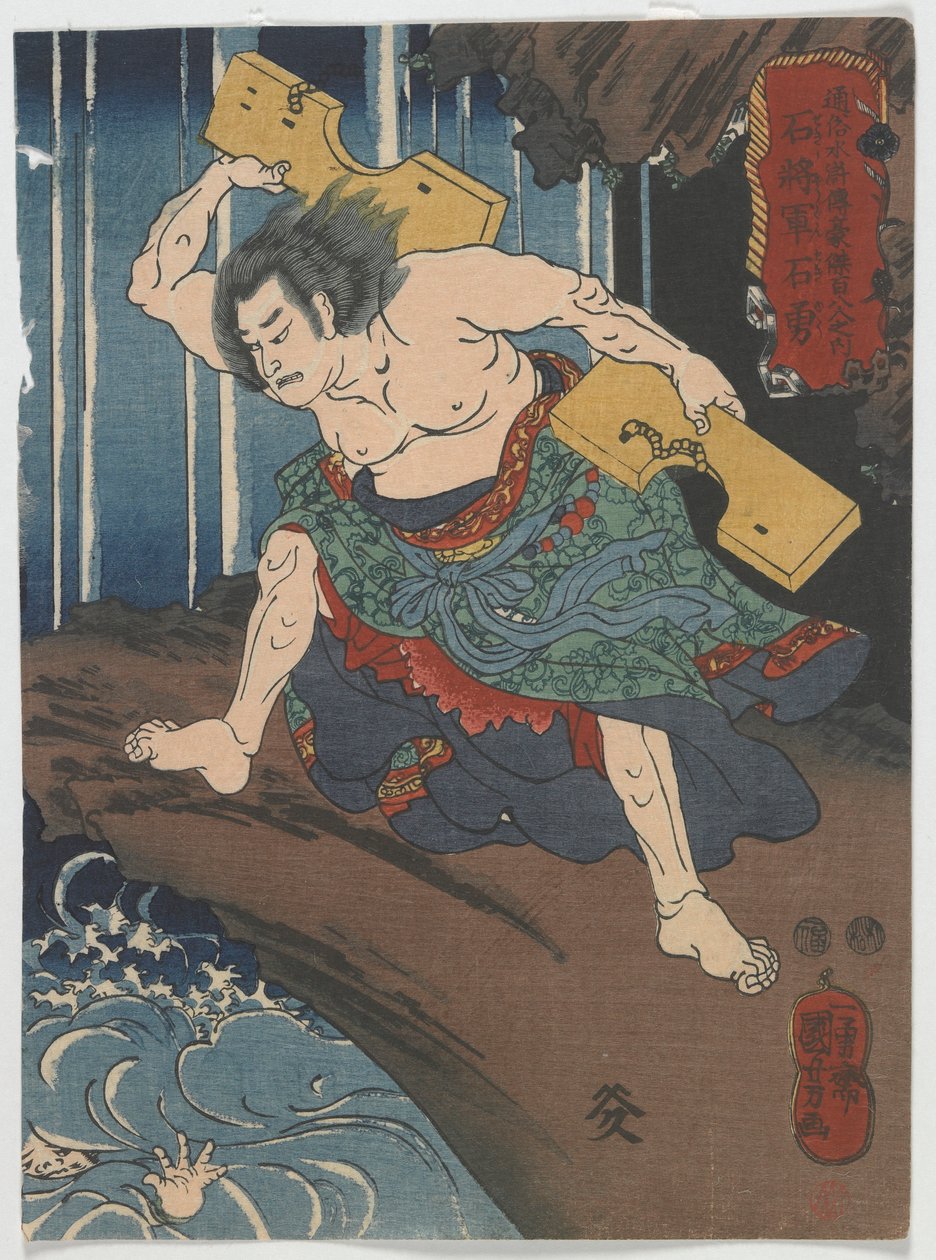 Shi Yong, Edo-kausi, n. 1848-1851 (värillinen puupainatus) tekijältä Utagawa Kuniyoshi