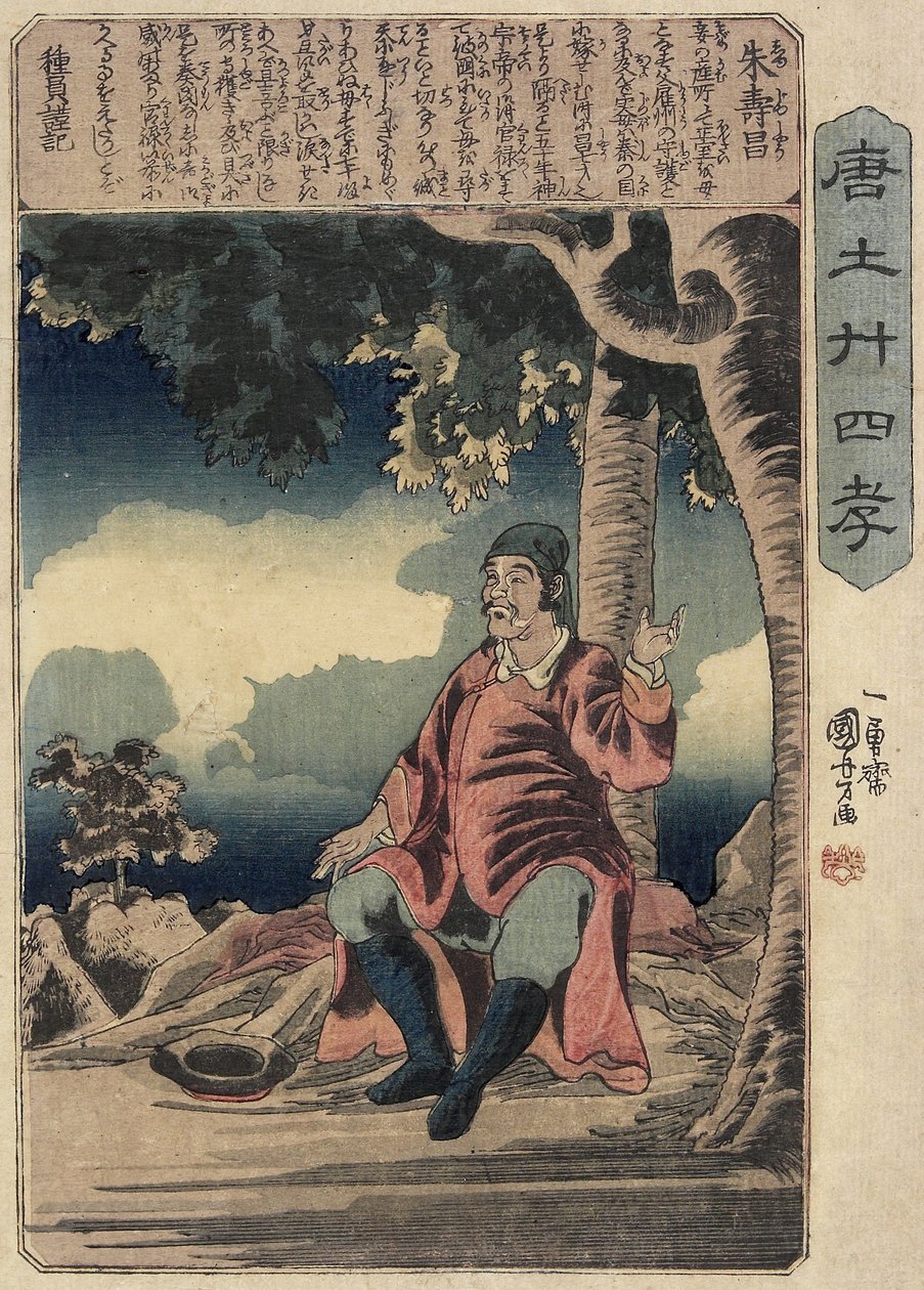 Shujusho_c. 1847 tekijältä Utagawa Kuniyoshi