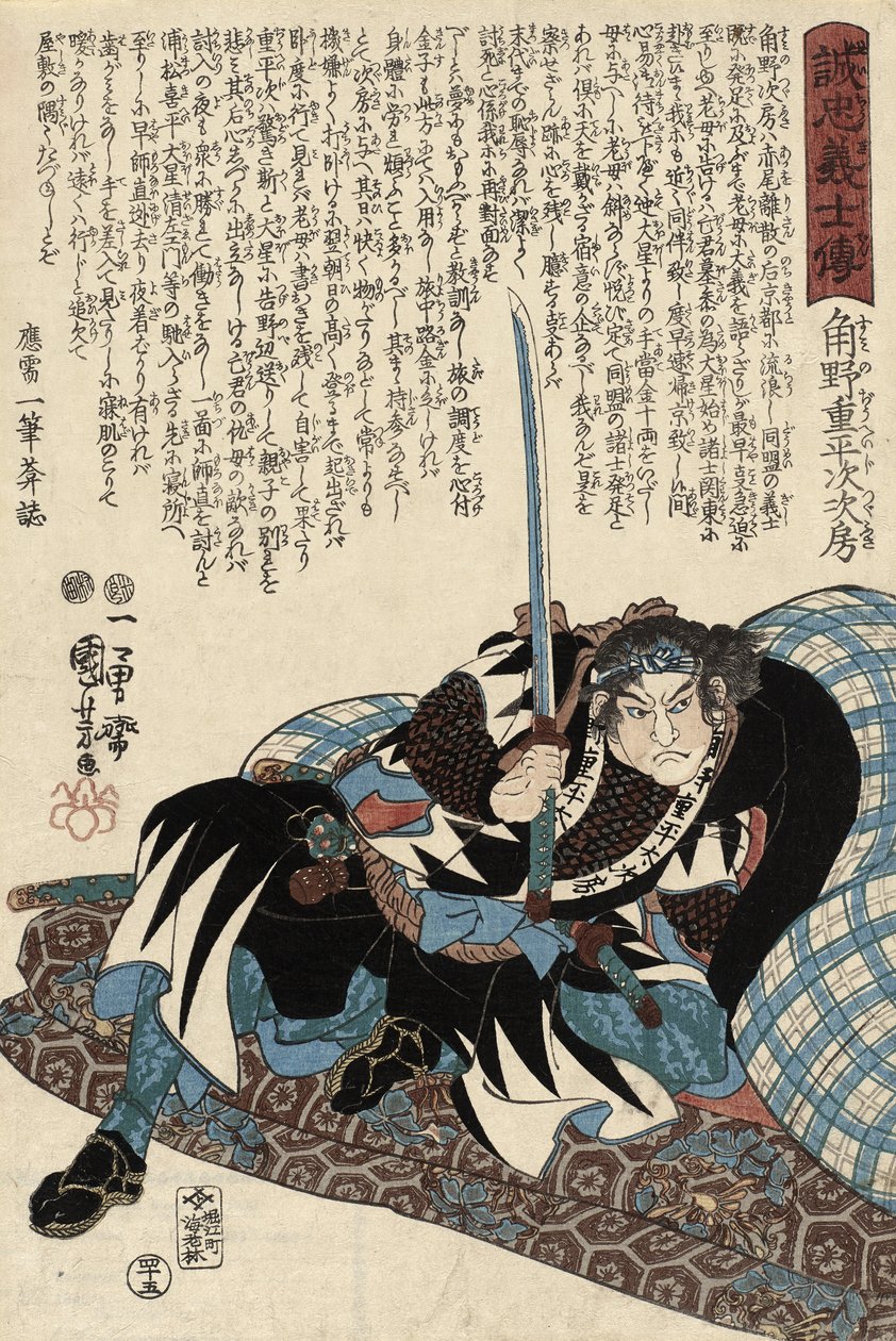 Sumino Juheiji Tsugufusa, 1847 (värillinen puupiirros) tekijältä Utagawa Kuniyoshi