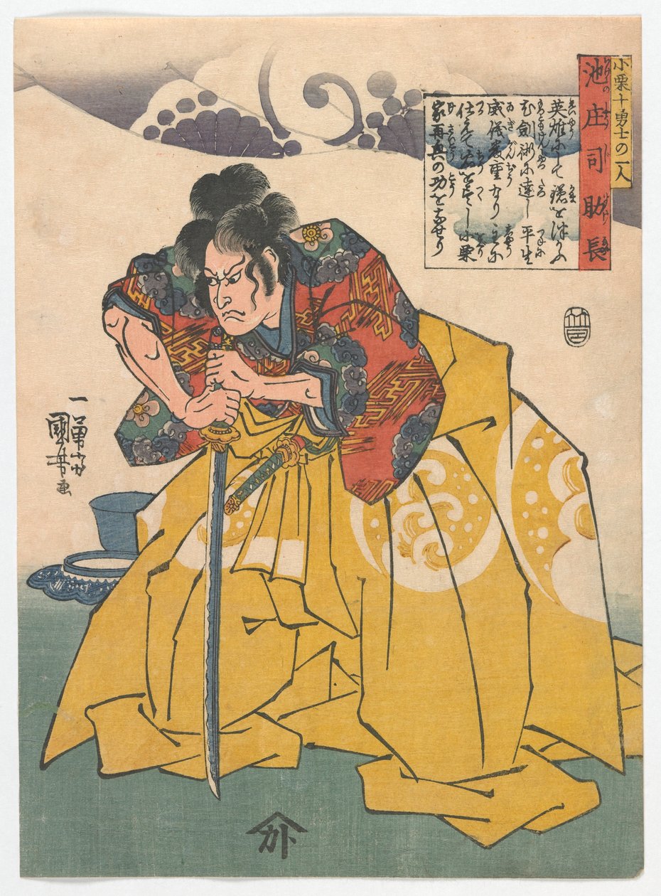 Tenwario rs of teoguri C-an: Ikeno Shoji Sukena, Edo Perio d, c. 1843 (Tämä on tietokanta) tekijältä Utagawa Kuniyoshi