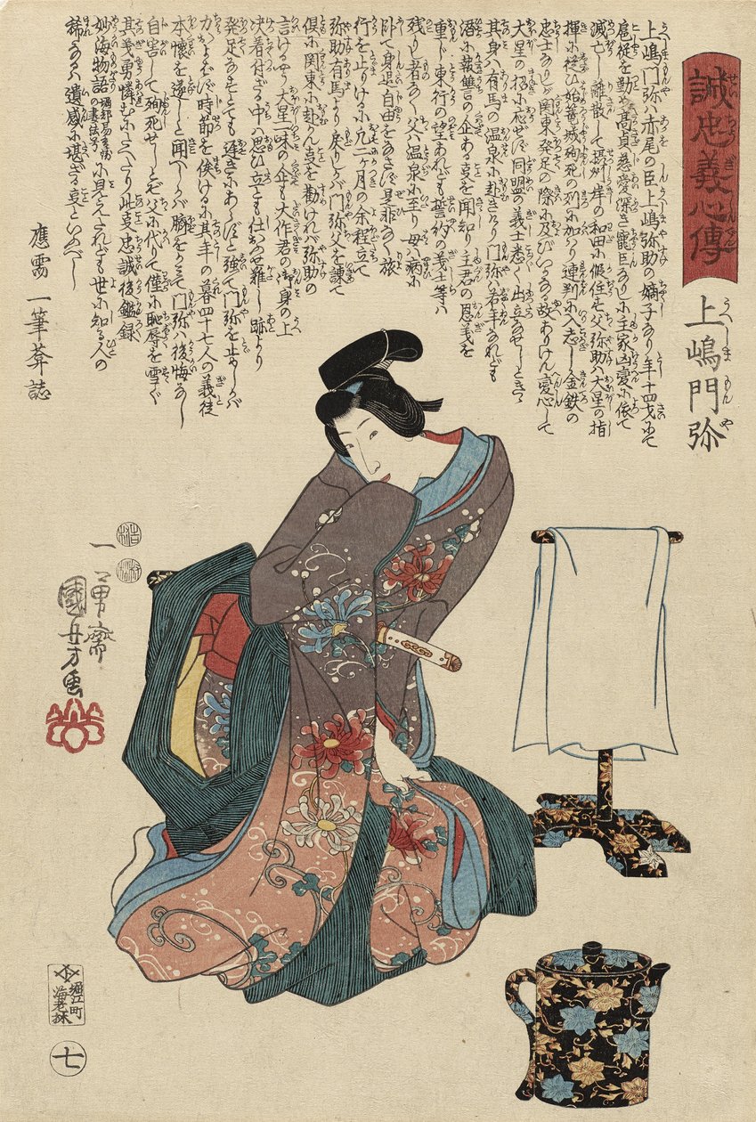 Ueshima Monya, 1847 (värillinen puupiirros) tekijältä Utagawa Kuniyoshi