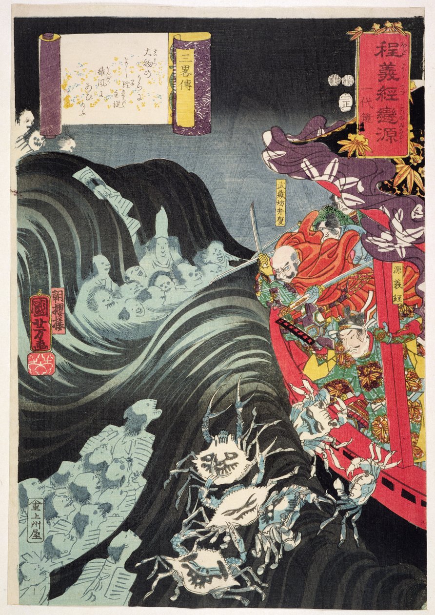 Yoshitsune, Benkein ja muiden pidättäjien kanssa aluksessaan Tairan haamujen ympäröimänä, 1853 (puukiviprintti) tekijältä Utagawa Kuniyoshi