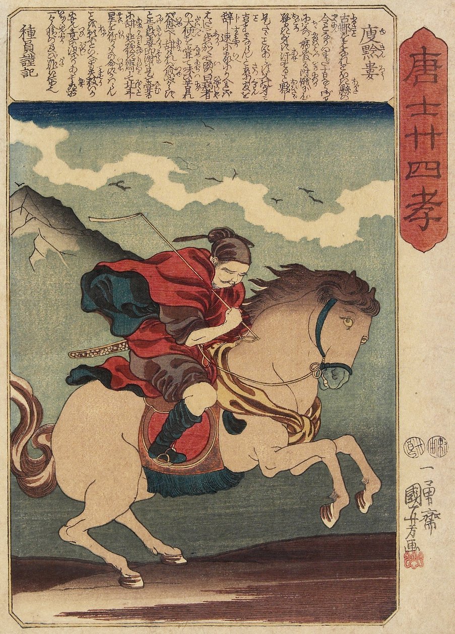 Yukinro_, c. 1847 tekijältä Utagawa Kuniyoshi