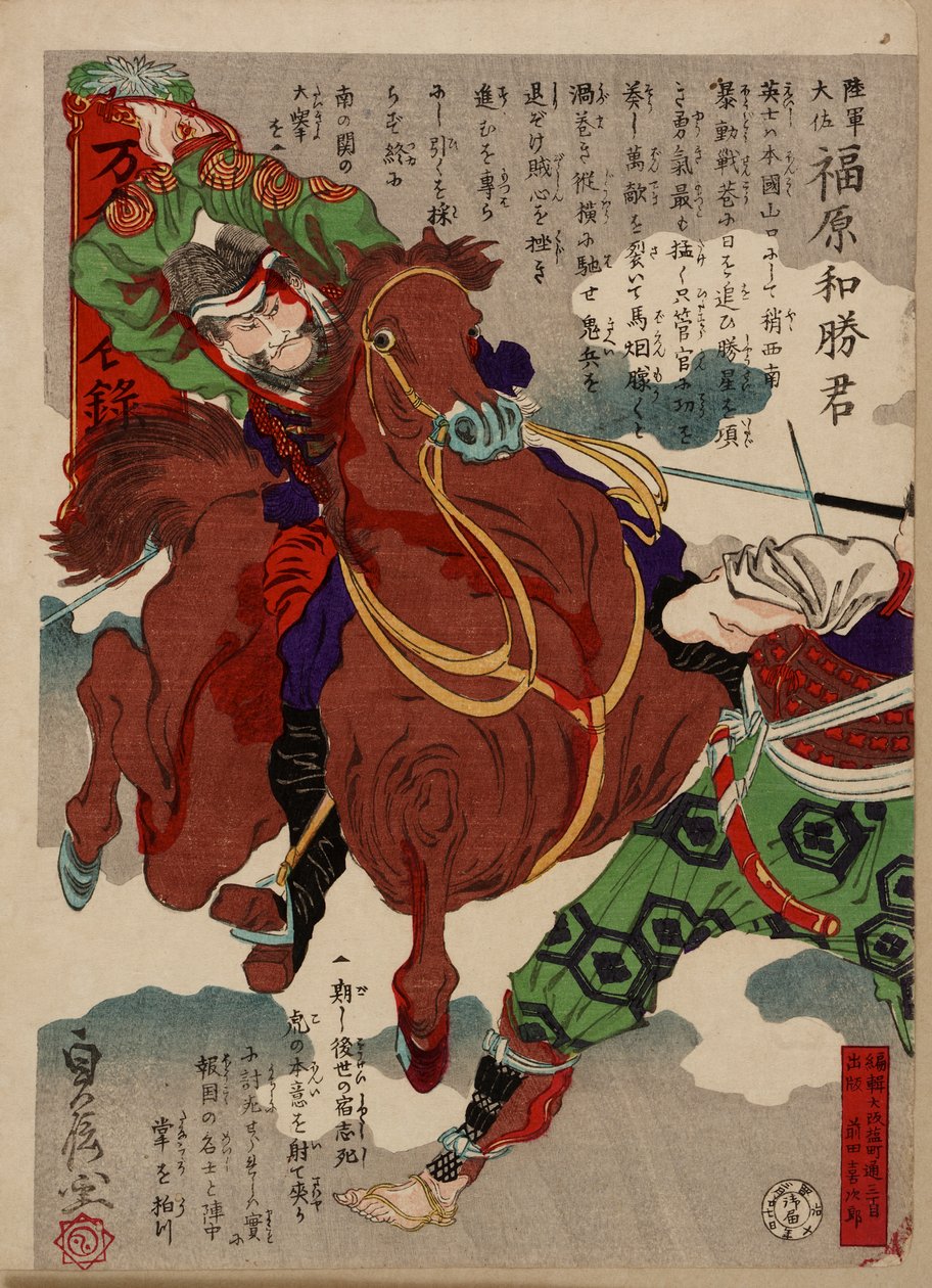 Fukuhara, Meiji era, 1877 (colour woodblock print) tekijältä Utagawa Sadanobu