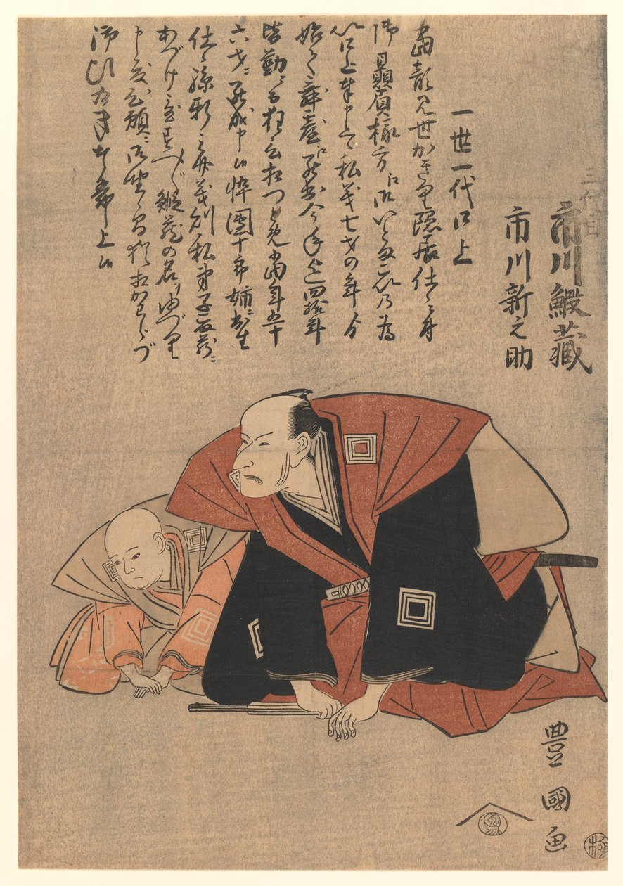 Ichikawa Grape Dyeing Good Proposal d Ichikawa Shinnosuke, 1798 (Tämä on DBck p Hayashi t) tekijältä Utagawa Toyokuni