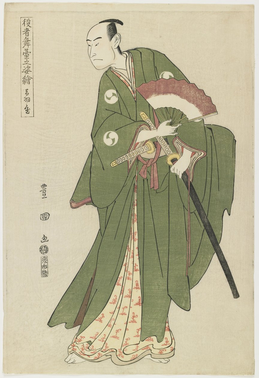 Otowaya, 1795 tekijältä Utagawa Toyokuni