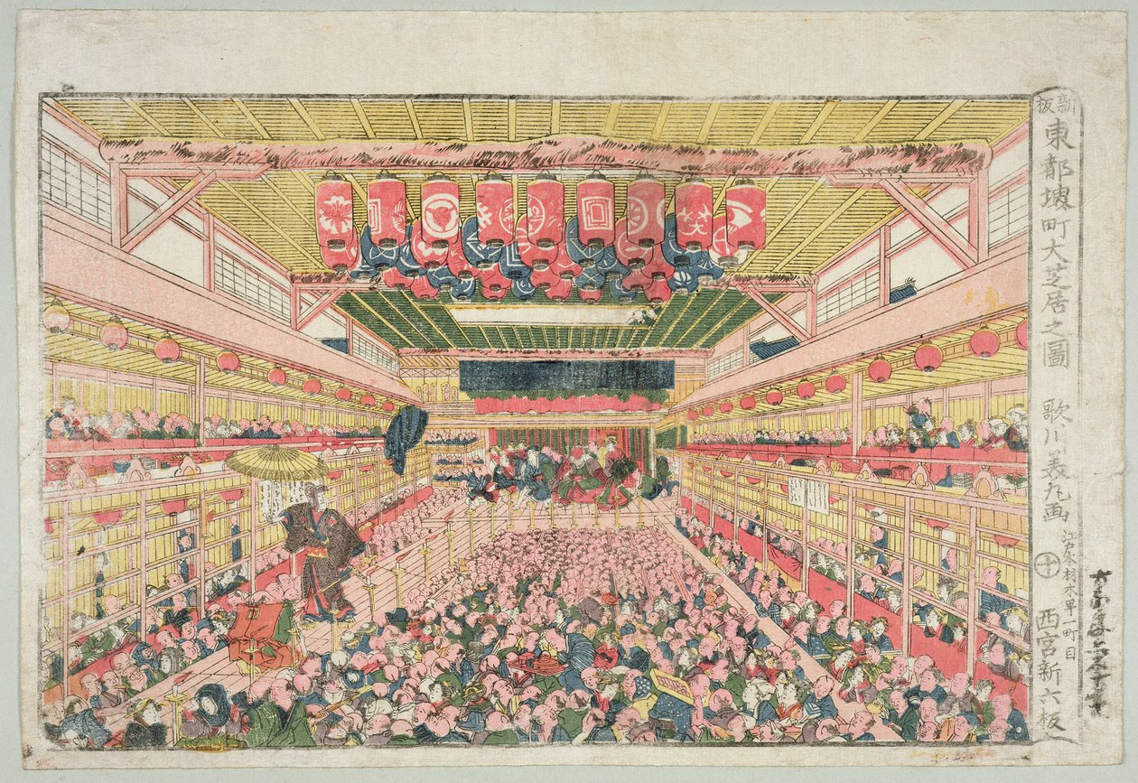Nakamura-teatterin sisustus, Sakai Street, julkaissut Nishinomiya Shinroku, ennen vuotta 1841 (puupainatus) tekijältä Utagawa Yoshimara