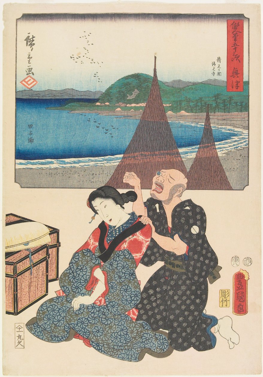 Okitsu tekijältä Utagawa (1786 1865) Hiroshige & Kunisada