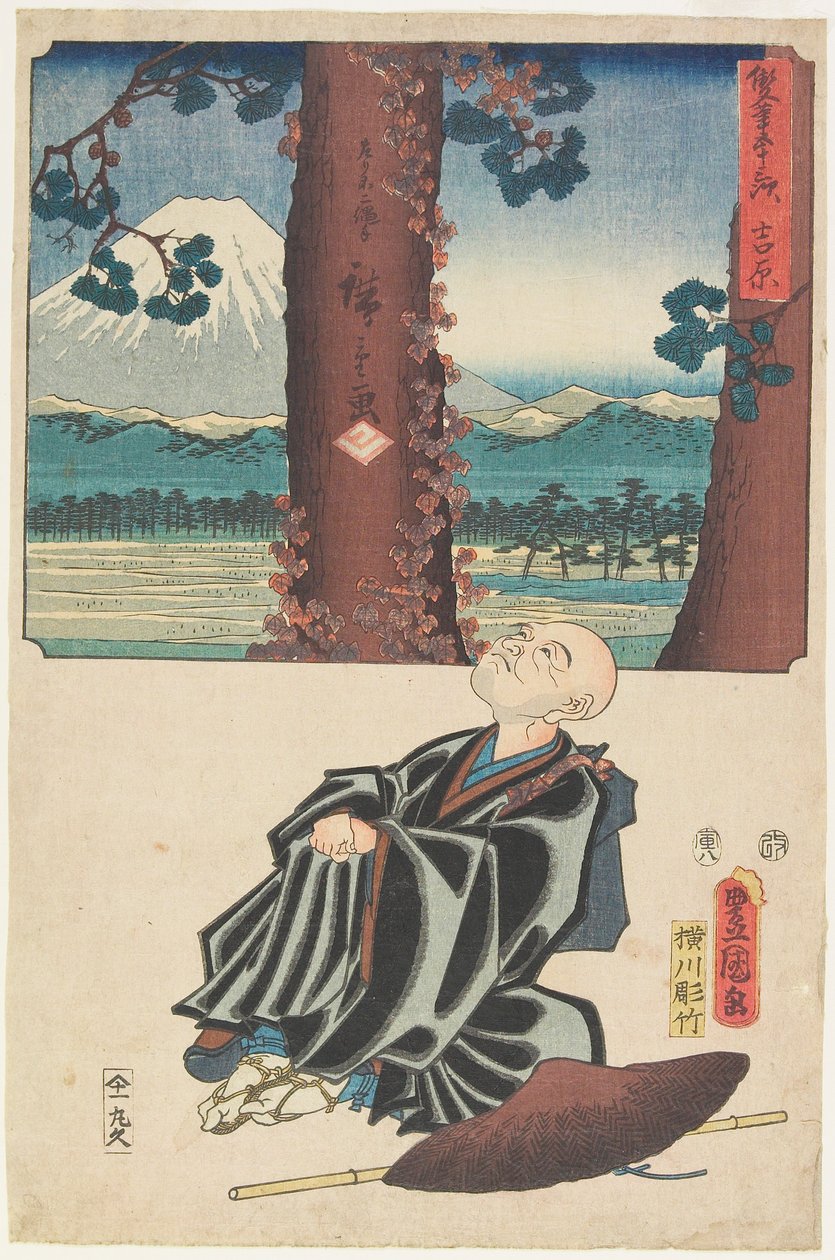 Yoshiwara tekijältä Utagawa (1786 1865) Hiroshige & Kunisada