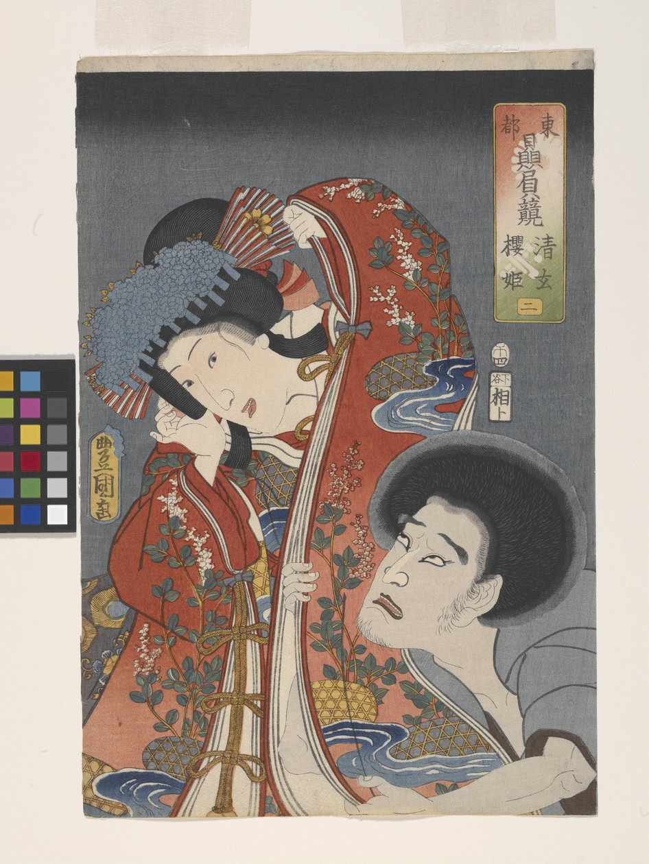 (2) Pahis Seigen ja prinsessa Sakura (värillinen puupalikkaprintti) tekijältä Utagawa (1786 1865) Kunisada
