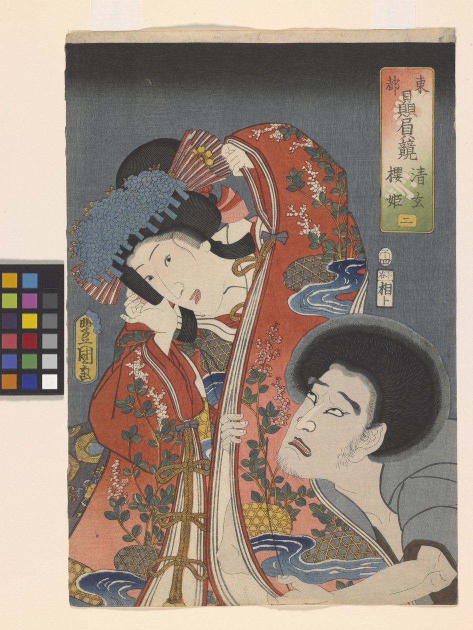 (2) Pahis Seigen ja prinsessa Sakura (värillinen puupalikkaprintti) tekijältä Utagawa (1786-1865) Kunisada